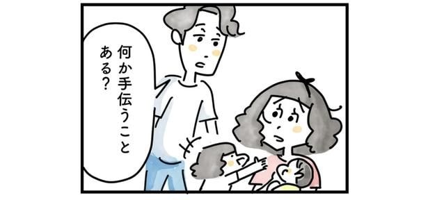家事分担ですれ違い