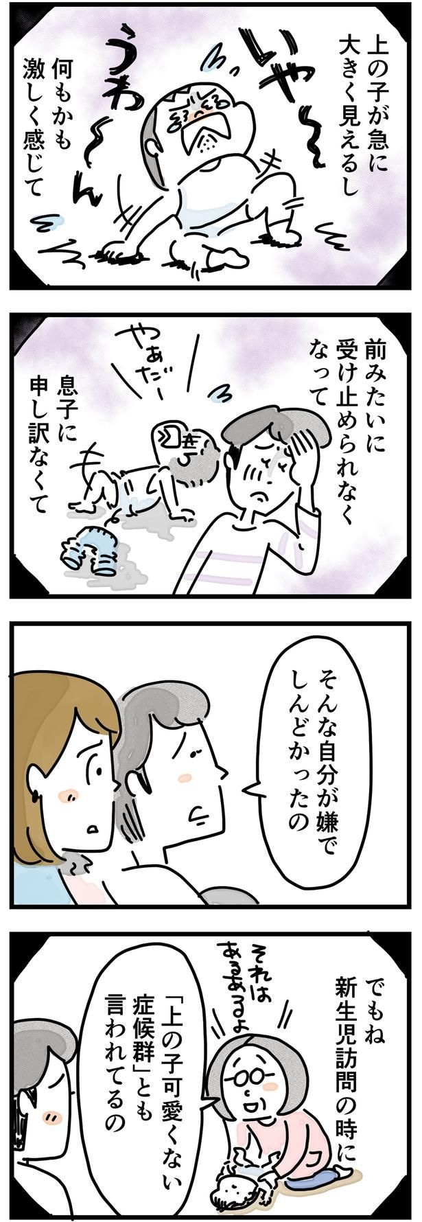 自分が嫌でしんどくて…
