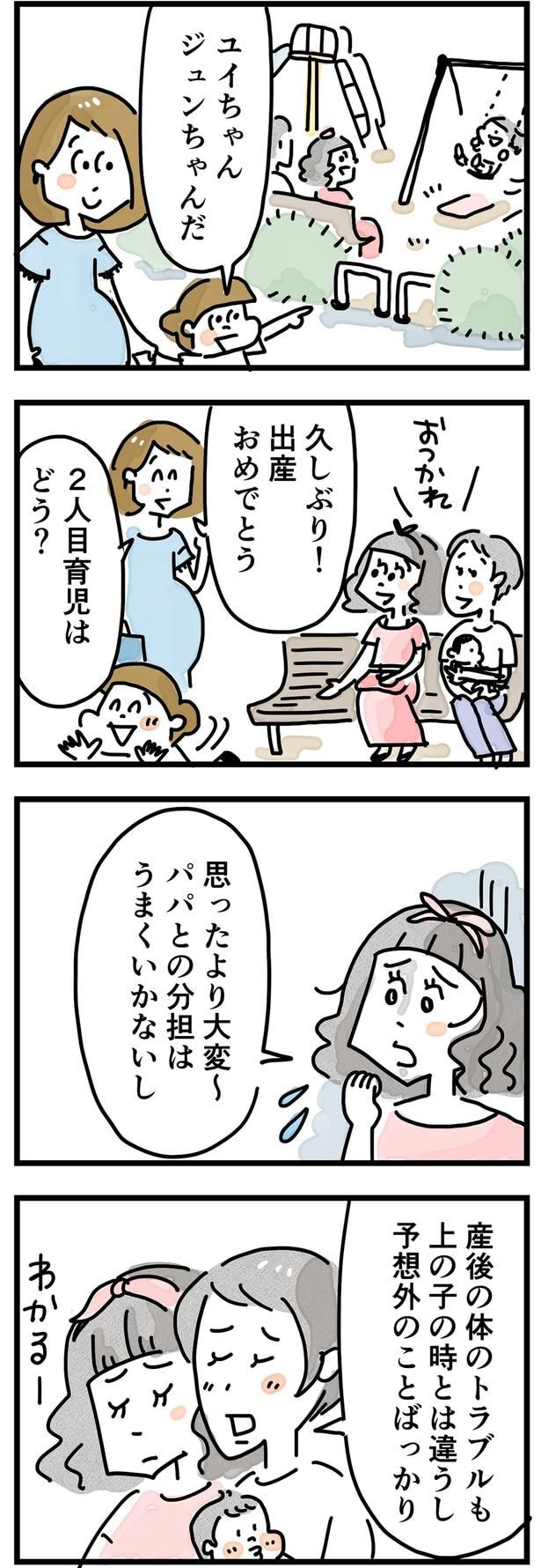 ２人目の産後は大変
