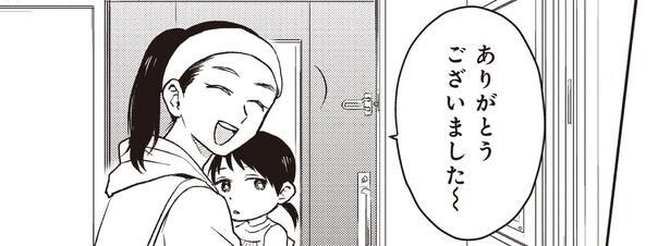 ありがとうございました～