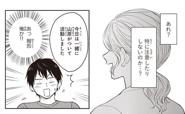 報告俺か!!