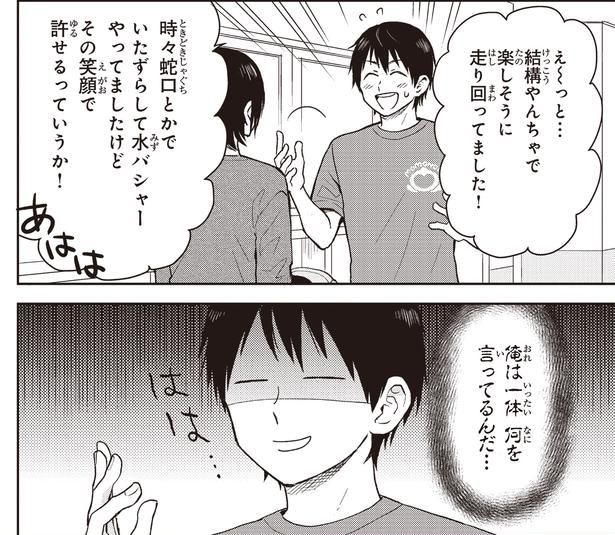 何を言ってるんだ