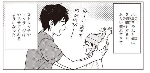 2週間もすると