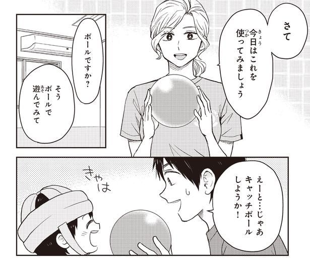 ボールで遊んでみて