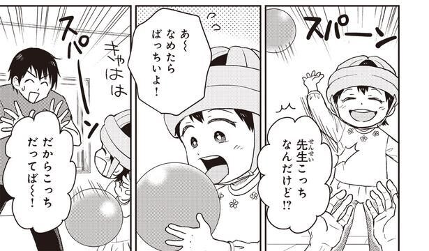 こっちだってば～！