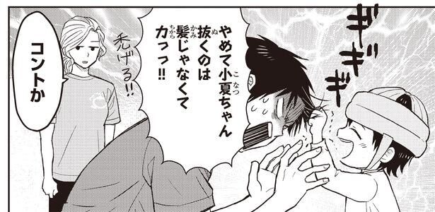 コントか