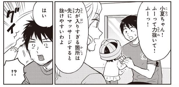 力抜いて