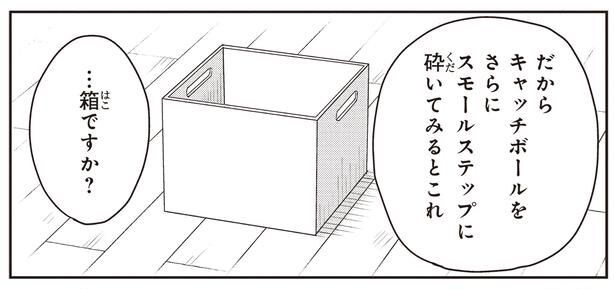 …箱ですか？