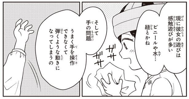 手の問題