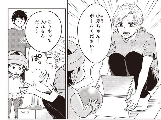 ボールください！