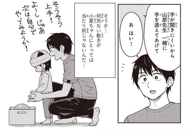 何気ない動きが…