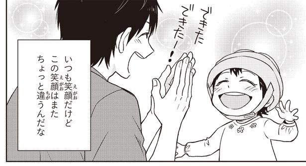 いつも笑顔だけど
