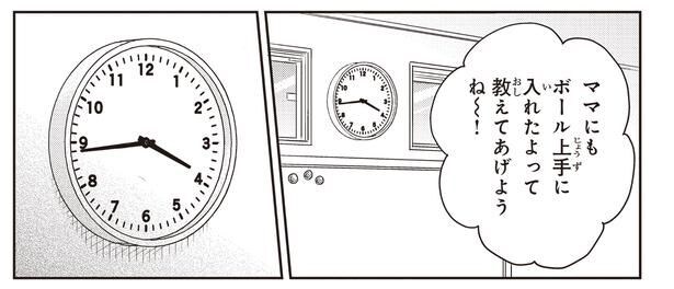 教えてあげようね～！