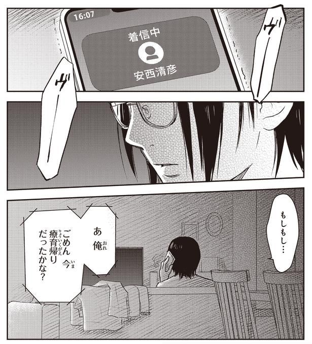 もしもし