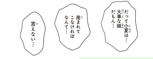 大事な娘だもん…