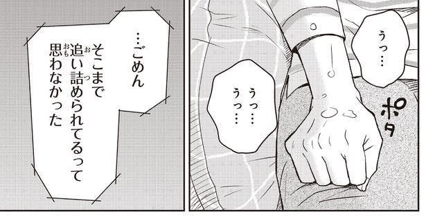 …ごめん