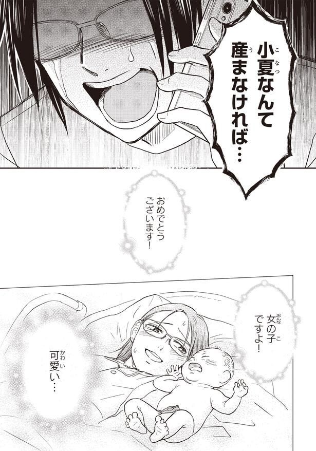 おめでとうございます！