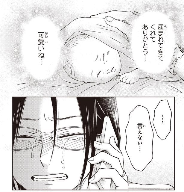 言えない…