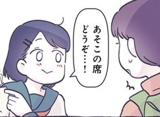 あそこの席どうぞ
