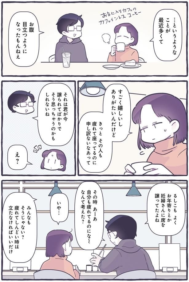 申し訳ないなあって