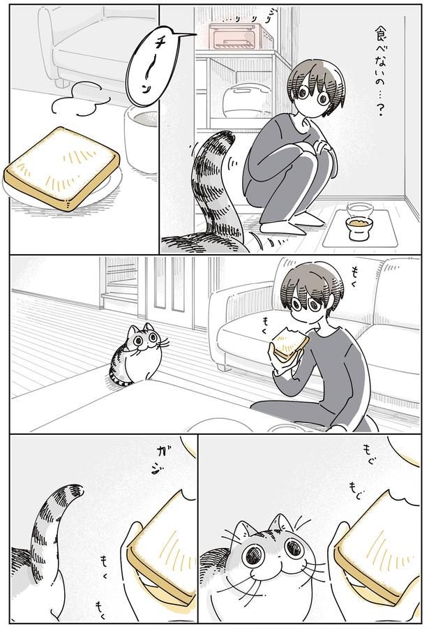 食べないの…?