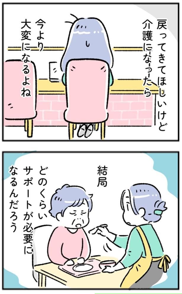 介護になったら今より大変になるよね