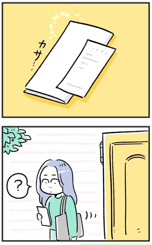 ？