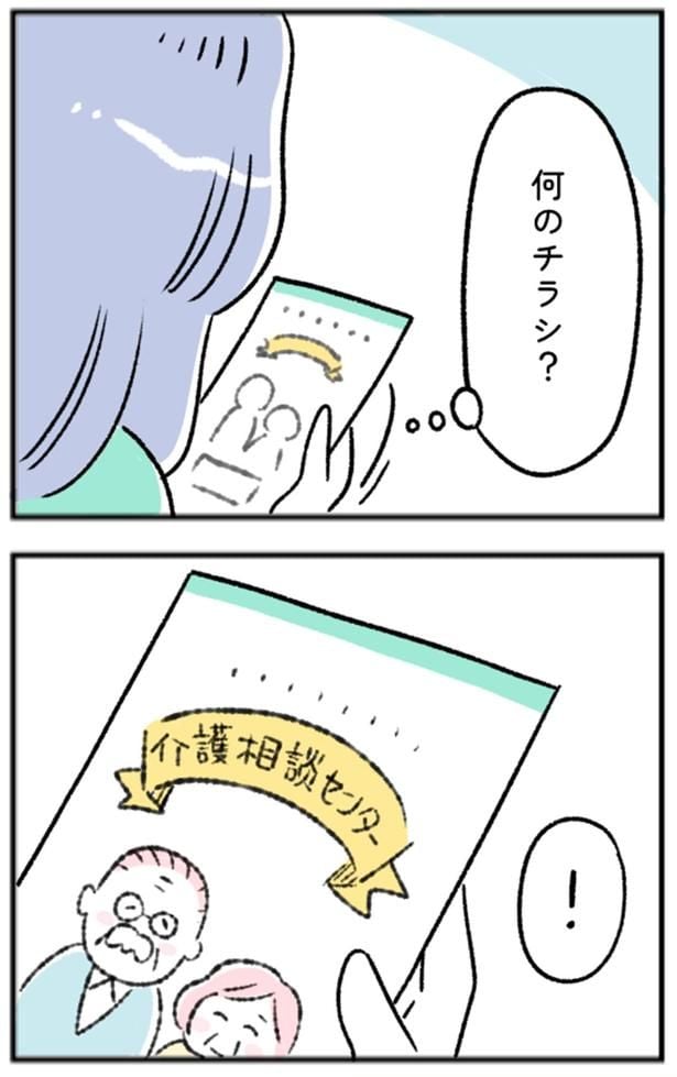 何のチラシ？
