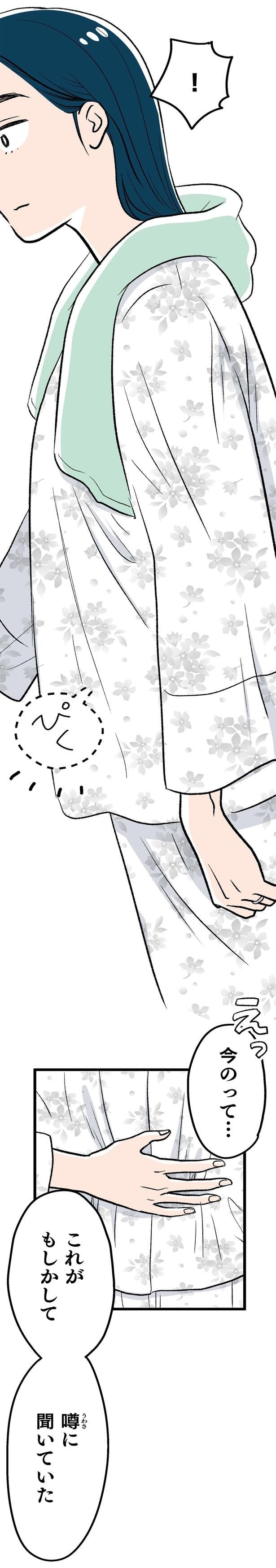 今のって…