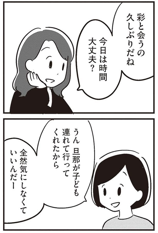 今日は時間大丈夫?