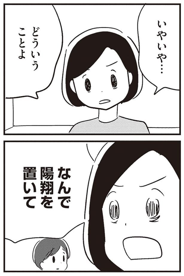 どういうことよ