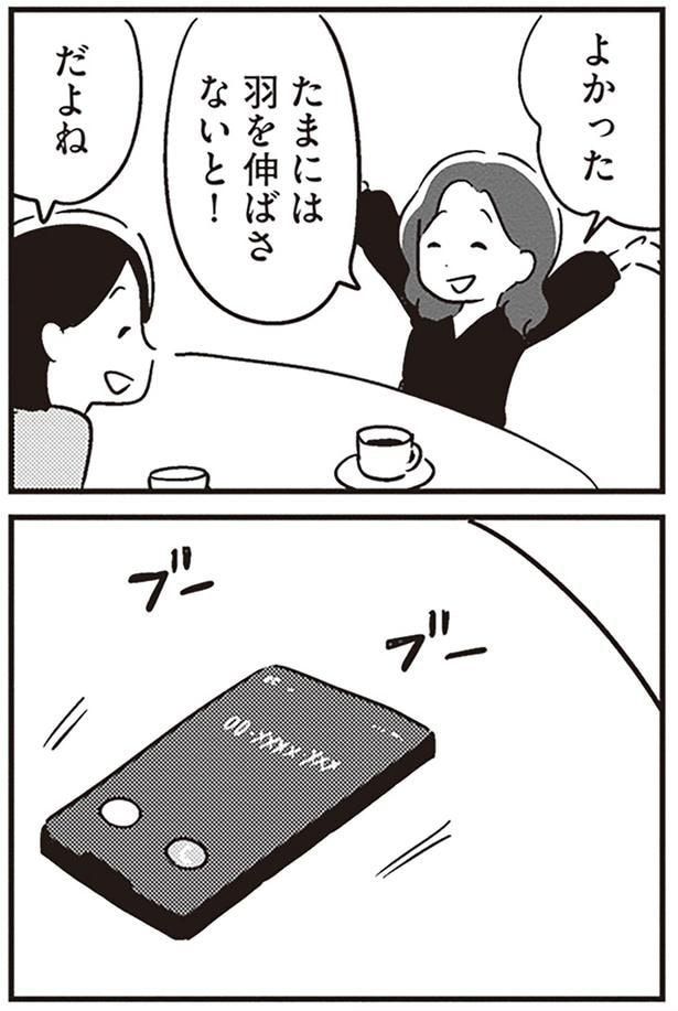 よかった