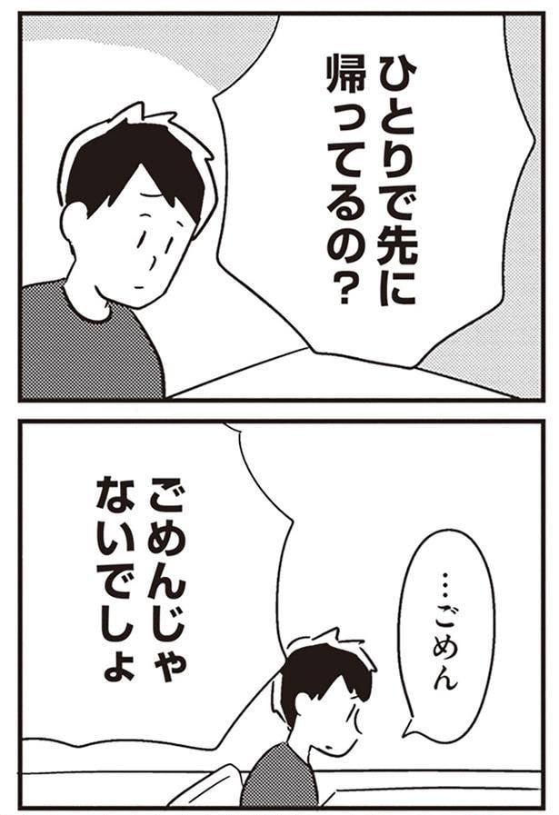 ごめんじゃないでしょ