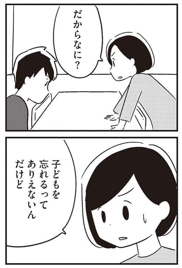 だからなに?