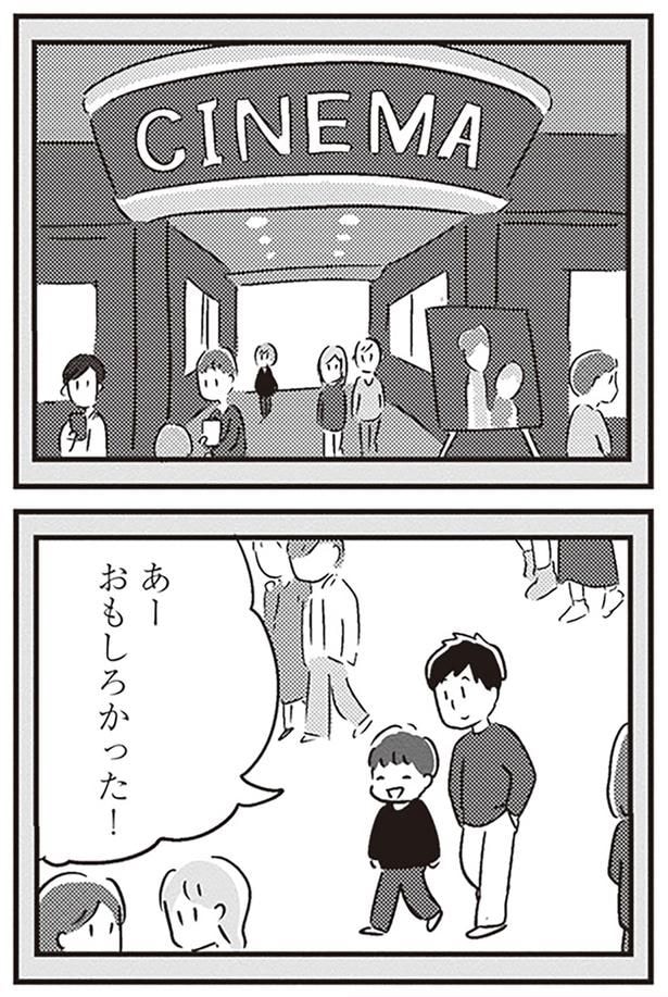 面白かった!