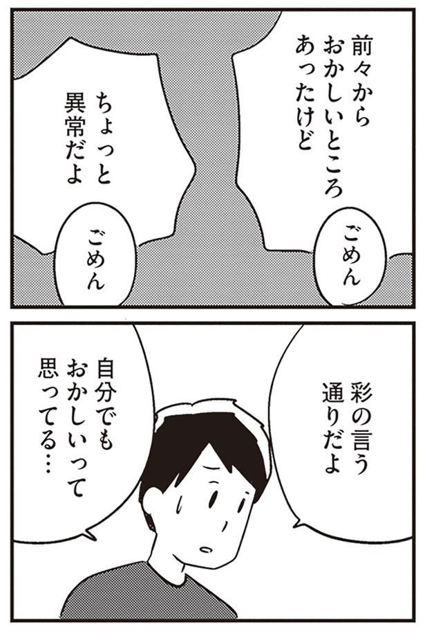 ちょっと異常だよ