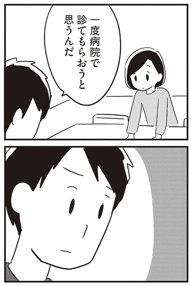 病院で診てもらおうと思うんだ