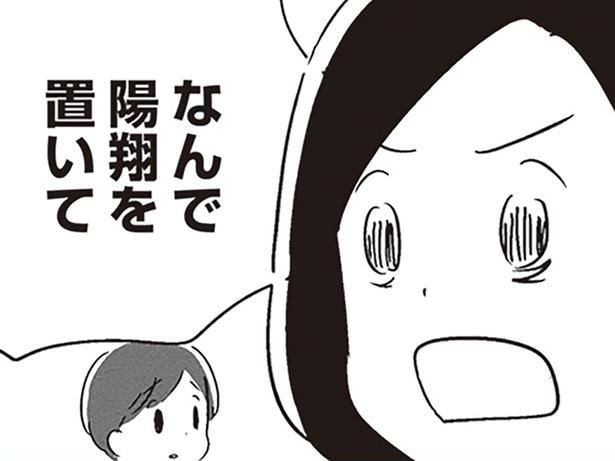 「ちょっと異常だよ」外出先で子どもを忘れ、置いて帰ってきてしまった夫/夫がわたしを忘れる日まで(6)