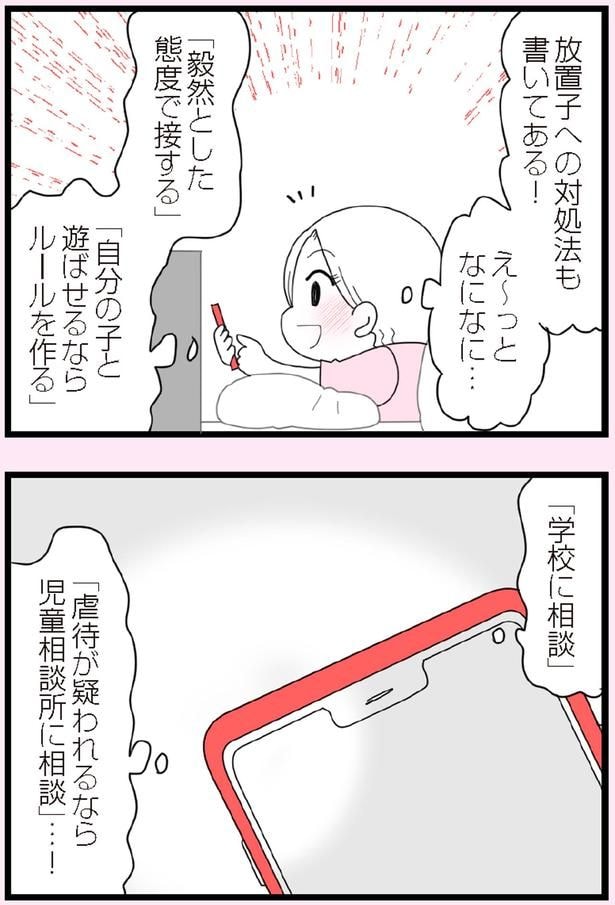 え~っとなになに…