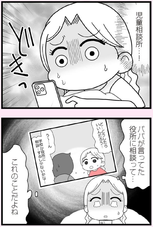 児童相談所…！