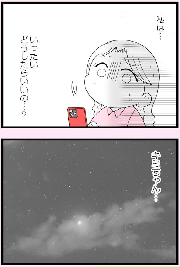 いったいどうしたらいいの…?