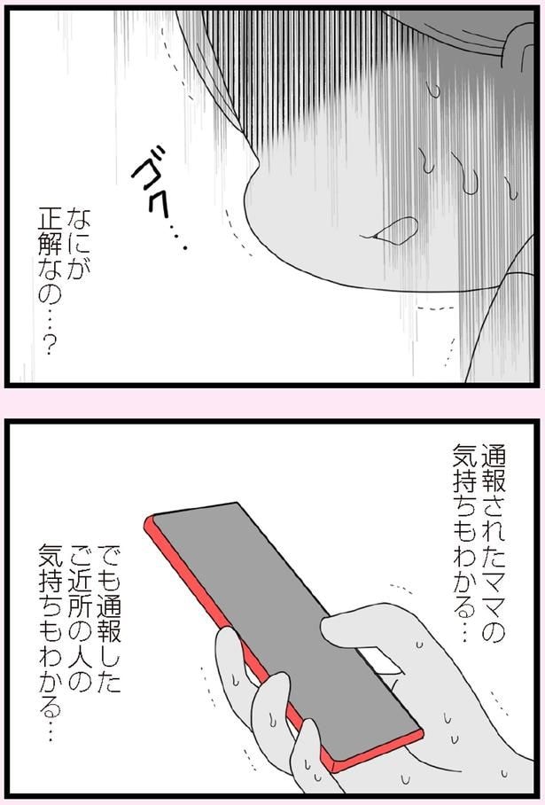 なにが正解なの…?