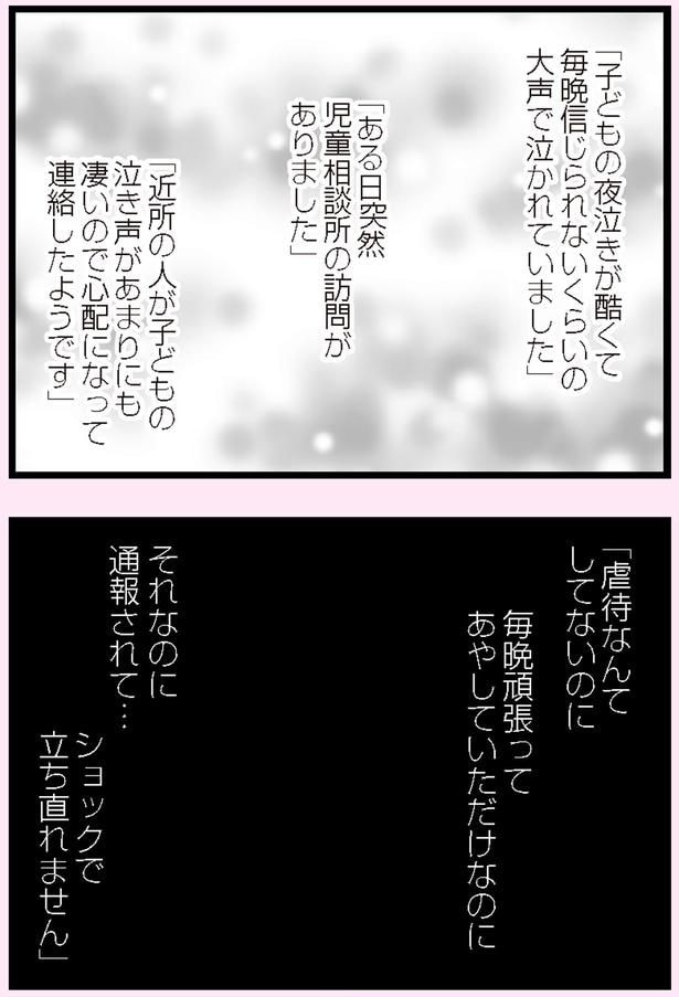『ショックで立ち直れません』