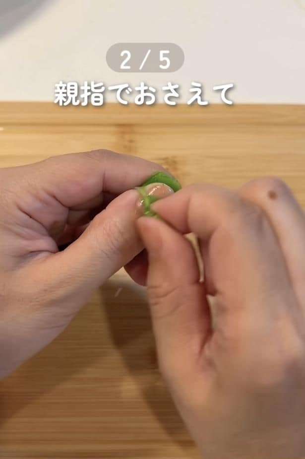 ガクをひっぱる▶上下の筋が…(⇒次へ)