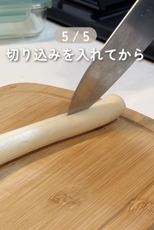 切り込みを入れる▶切り込みのある面を…(⇒次へ)