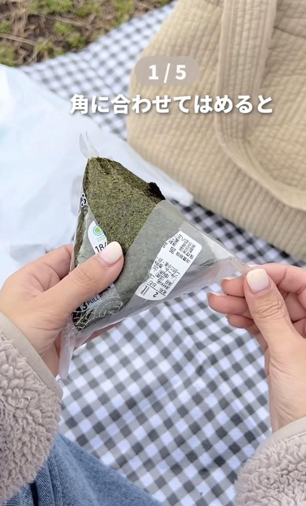 おにぎりの右下にかぶせ直す▶反対側も…（⇒次へ）
