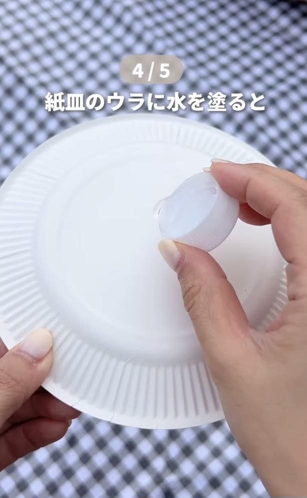裏側に水を少しつける▶これだけで…（⇒次へ）