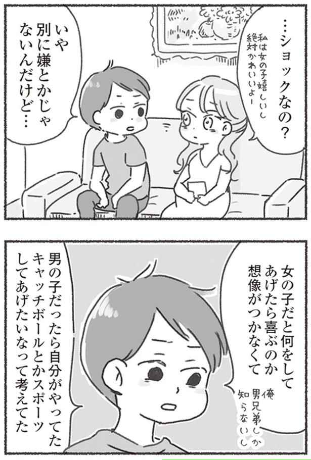 別に嫌とかじゃないんだけど…