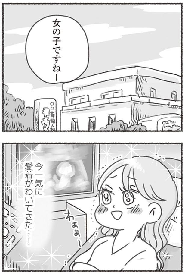 今一気に愛着がわいてきた…！