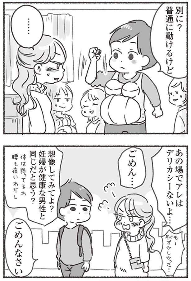 あの場でアレはデリカシーないよ…